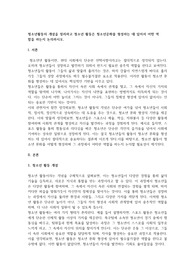 청소년활동의 개념을 정리하고 청소년 활동은 청소년문화를 형성하는 데 있어서 어떤 역