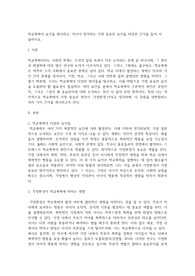 학교폭력의 요인을 제시하고