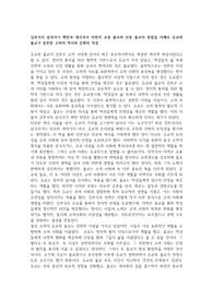 김부식의 삼국사기 편찬과 대각국사 의천의 교종 불교와 선종 불교의 통합을 사례로 유교와 불교가 공존한 고려의 역사와 문화의 특징
