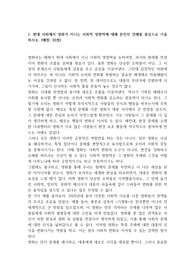 A+보장]_현대 사회에서 영화가 지니는 사회적 영향력에 대해 본인의 견해를 중심으로 기술하시오