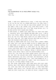 완벽정리 만점보장]독후감 질병 낙인