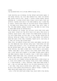 완벽정리 만점보장] 이상한 정상가족 독후감 서평