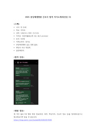 2025 분당제생병원 간호사 합격 자기소개서(스펙O, 인증O)