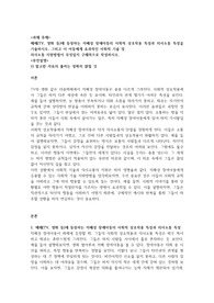 매체(TV 영화 등)에 등장하는 자폐성 장애아동의 사회적 상호작용 특성과 의사소통 특성을 기술하시오. 그리고 이 아동에게 효과적인 사회적 기술 및