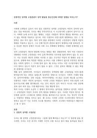 전통적인 성역할 고정관념이 성적 발달과 정신건강에 어떠한 영향을 미치는가