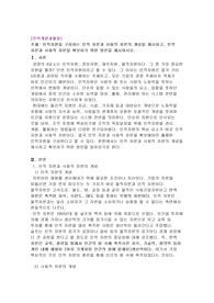위더스 인력개발과활용 과제