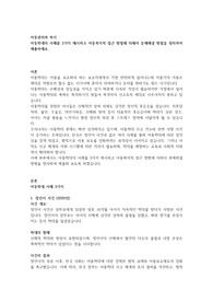 아동학대의 사례를 3가지 제시하고 아동복지적 접근 방법에 의해서 문제해결 방법을 정리하여 제출하세요