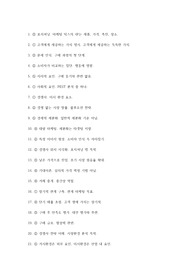 24 상명대학교 경영학부 졸업고사 마케팅 답안