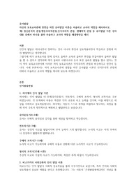 자신의 보육교사관에 영향을 미친 유아발달 이론을 서술하고 교사의 역할을 제시하시오