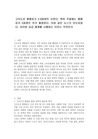 고속도로 통행료가 2.9퍼센트 오른다. 특히 주말에는 통행료가 5퍼센트 추가 할증된다. 이와 같은 뉴스가 보도되었다. 이러한 요금 체계를 시행하는 이유는 무엇인가