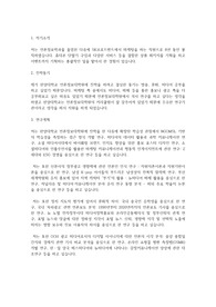 한양대학교 언론정보대학원 학업계획서