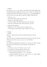 최신보건의료기술을 활용한 비뇨기계 관련 질환 논문 요약
