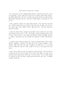 조세희 난장이가 쏘아올린 작은 공 독후감