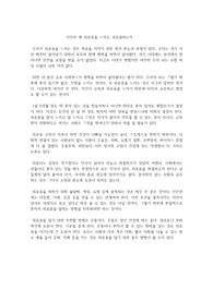 인간은 왜 외로움을 느끼고 괴로워하는가
