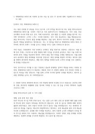 학점 3.3 한화 에어로 스페이스 품질 합격 자기소개서