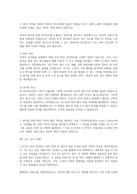 학점 3.3 이노션 데이터 분석 자기소개서