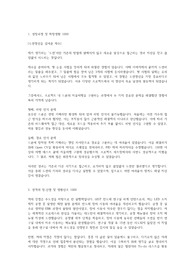 아이디스 - 제품기술 합격 자기소개서