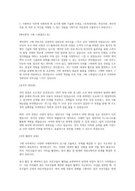 앤비젼 - 구매 합격 자기소개서