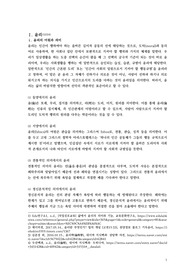 공동체윤리란 무엇인가
