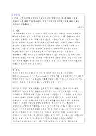 [경영혁신 A+] 4주 2차시에서 혁신의 특성들이 혁신 수명주기의 단계에 따라 어떻게 변화하는지에 대해 학습하였습니다. 혁신 수명주기의 단계별 특성에 대해 사례를 포함하여 설명하시오.