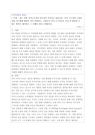 [A+ 인력개발과활용]최근 점점 지식근로자의 중요성이 부각되고 있습니다. 지식 근로자와 고성과 작업 시스템에 대하여 각각 설명하고, 기업들이 지식 근로자들을 보다 잘 활용할 수 있는 방안을 제시하고 그 사례를 하나 소개하시오.