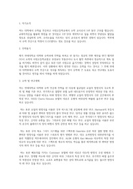 연세대학교 일반대학원 수학과 학업계획서