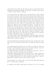 전남외국어고등학교 자기소개서
