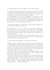 삼성서울병원(삼성의료원) 간호직 자기소개서