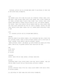 시장세분화 표적시장 선정 및 포지셔닝에 대해 설명한 후 리포지셔닝을 한