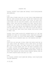 TA이론을 공부하면서 자신의 성향에 대해 생각해보고 자신의 TA의사소통방식에 관해 정리해보세요.