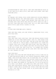 기업의 사회적 책임에 대해 논하시오.