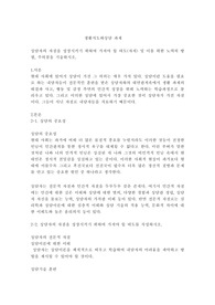상담자의 자질을 성장시키기 위하여 가져야 할 태도(자세) 및 이를 위한 노력의 방법, 주의점을 기술하시오.
