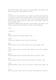 생애주기에 따라 경험하는 다양한 사회문제들 중 하나를 선택하여 그들이 경험하는 심각한 사회문제나 이슈를 찾아 문제점과 해결방안을 제시하시오