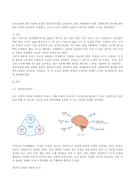 정신건강에 관한 다양한 관점의 차이를 비교 분석하고 이중 자신이 생각하는 정신건강의 관점과 선택한 근거에 대해 자신의 의견을 포함하여 서술하세요