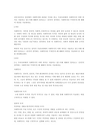 신문사설이나 칼럼에서 사회복지와 관련된 기사를 찾고, 우리나라에서 사회복지가 어떤 의미로 사용되고 있는지에 대해서 알아보고 본인이 생각하는 사회복지란 무엇인지에 대해서 의견을 기술하세요.