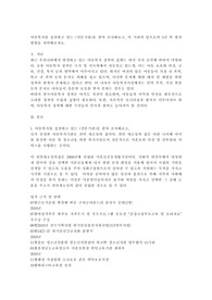 아동복지를 실천하고 있는 전문기관을 찾아 조사해보고, 이 기관의 앞으로의 5년 후 발전방향을 제안해 보세요