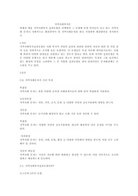 위에서 배운 지역사회복지 실천모델을 선택하여 그 모델에 맞게 여러분이 살고 있는 지역사회 문제나 사회적으로 해결되어야 할 지역사회문제를 하나 지정하여 해결방안을 제시하시오.