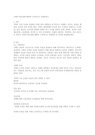기획의 필요성에 대하여 구체적으로 설명