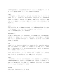 사회복지실천 7대 원리 중에서 클라이언트의 욕구와 사회복지사의 역할에 있어서 자신이 가장 중요하게 생각되는 원리를 적고, 그 이유를 논리적으로 설명하시오.