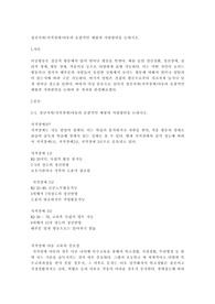 정신지체(지적장애)아동의 포괄적인 예방과 지원방안을 논하시오.