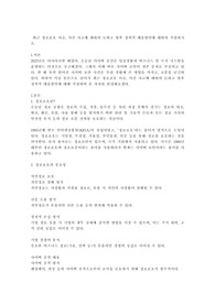 최근 정보보호 이슈, 사건 사고에 대하여 논하고 향후 정책적 대응방안에 대하여 작성하시오.