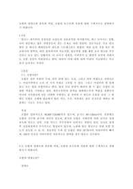 모발의 영양소와 종류와 역할, 모발과 호르몬에 작용에 대해 구체적으로 설명하시기 바랍니다.