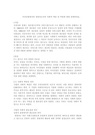뷰티산업에서의 경영자로서의 사회적 책임 및 역할에 대해 설명하세요.