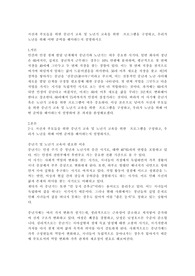 자신과 부모들을 위한 중년기 교육 및 노년기 교육을 위한  프로그램을 구성하고, 우리가 노년을 위해 어떤 준비를 해야하는지 설명하시오