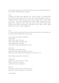 제3차 어린이집 표준보육과정과 제4차 어린이집 표준보육과정의 자연탐구영역의 영역과 내용을 비교하고 영역별 활동의 예를 제시하시오.