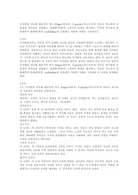 인지발달 이론에 대표적인 학자 Piaget(피아제), Vygotsky(비고츠키)의 이론을 비교하여 공통점과 차이점을 설명하고, 발판화(비계)의 구체적인 방법을 열거하고, 자신이 지금까지 생활하면서 발판화(비계, scaffolding)를 응용하고 적용한 사례를 기술하시오.