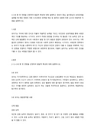 3~5세 중 한 연령을 선정하여 발달적 특성에 대해 설명하고 영유아 중심, 놀이중심의 보육과정을 설명할 때 해당 연령의 개정 누리과정의 영역별 목표 및 범주와 내용에 따른 교사의 바람직한 지원을 설명하시오.