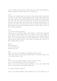 검사 또는 시험에서 신뢰도란 타당도란 무엇이며 어떤 방식으로 확인 가능한지에 대하여 살펴볼 필요가 있습니다. 이에 관한 내용을 보고서로 작성해 보세요.