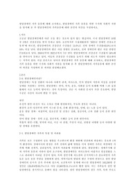 발달장애인 가족 돌봄에 대해 조사하고, 발달장애인 가족 돌봄을 위한 국가와 사회적 지원을 탐색해 본 후 발달장애인의 가족돌봄에 대한 본인의 의견을 작성하세요.