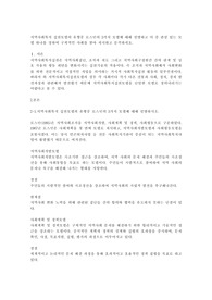 지역사회복지 실천모델의 유형중 로스만의 3가지 모델에 대해 설명하고 이 중 관심 있는 모델 하나를 정하여 구체적인 사례를 찾아 제시하고 분석하세요. 